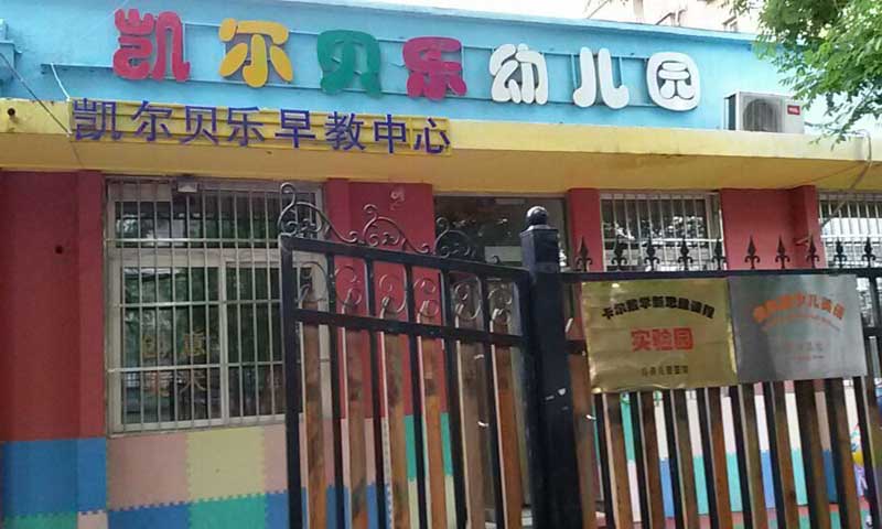 幼兒園地膠 幼兒園地膠提升競爭力從增加功能性入手