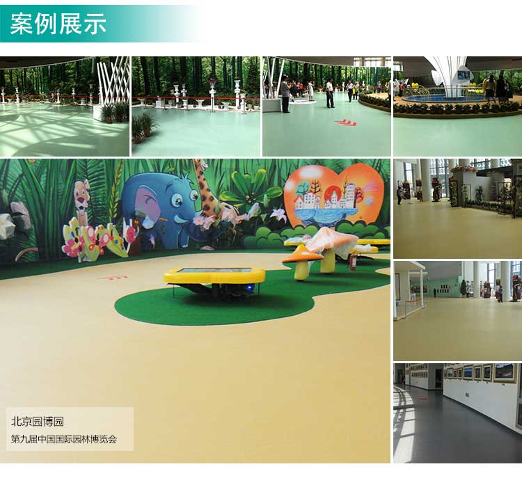 安通系列pvc卷材地板 安通傾城·商用地板