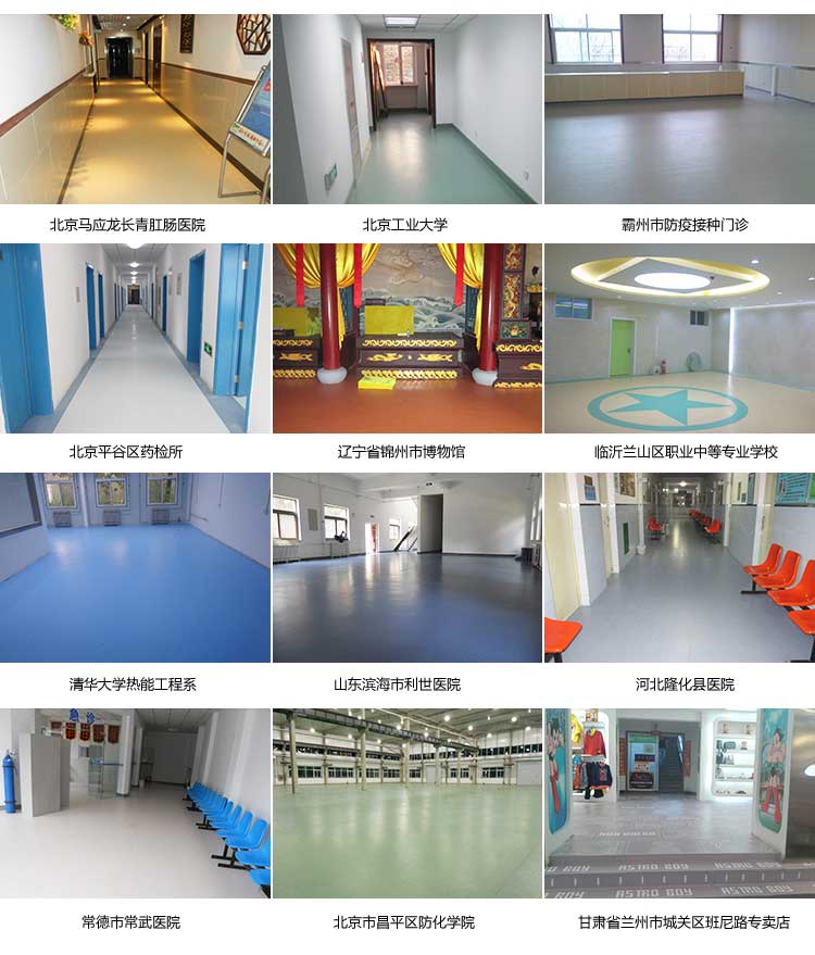 安通傾城·商用地板