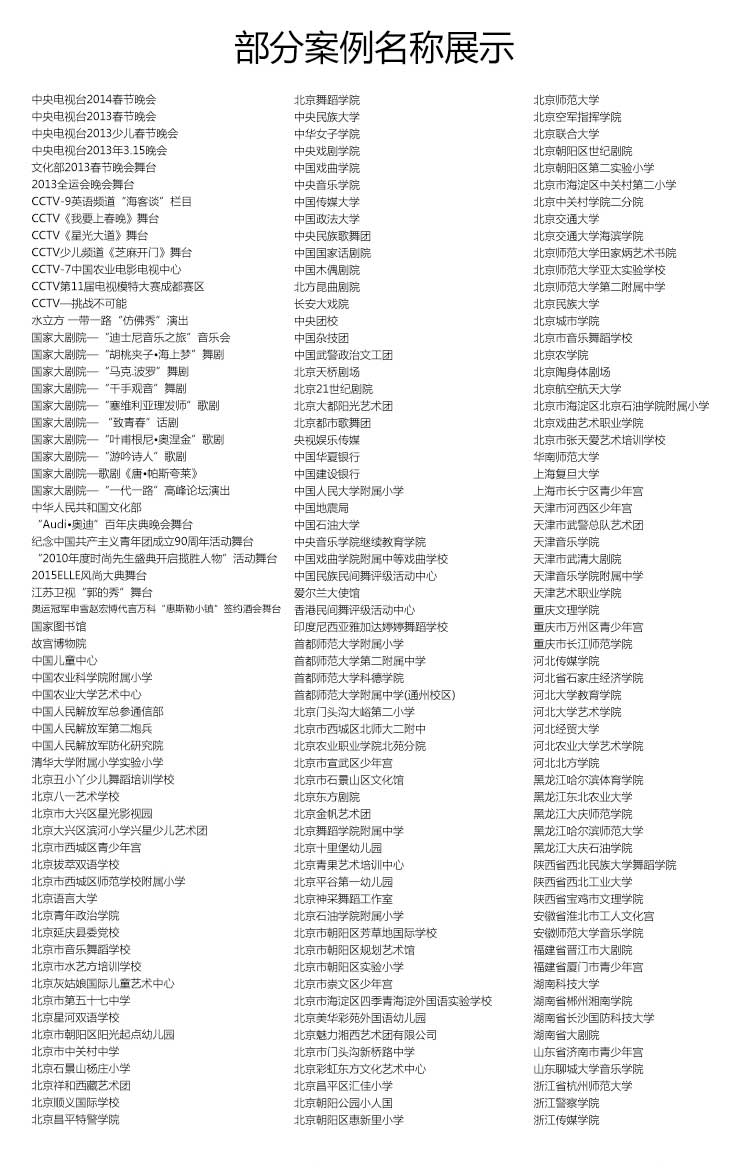 舞蹈二代·舞蹈地板_舞臺地板