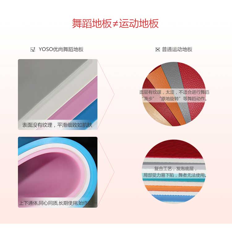 舞彩系列·舞蹈地板_舞臺地板