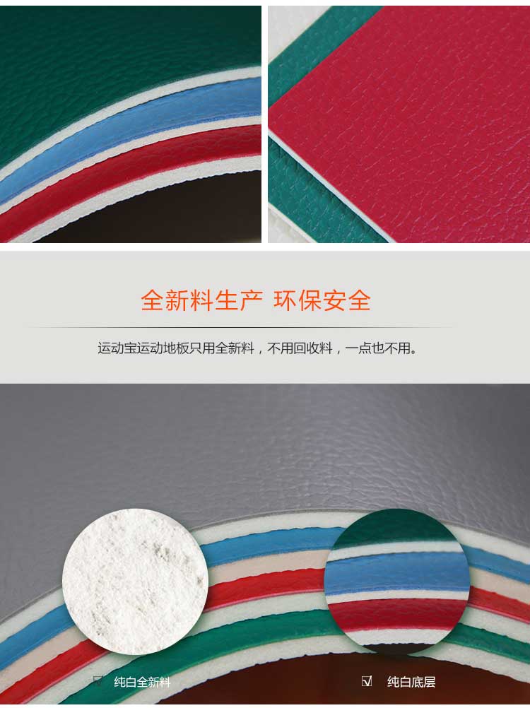荔枝紋pvc運(yùn)動地板_pvc運(yùn)動地膠