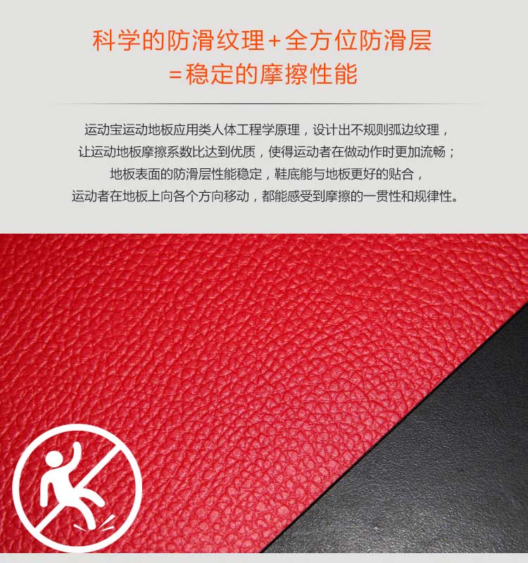 荔枝紋pvc運(yùn)動地板_pvc運(yùn)動地膠