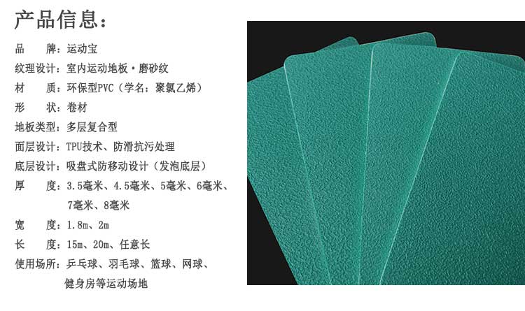 磨砂紋pvc運動地板_pvc運動地膠